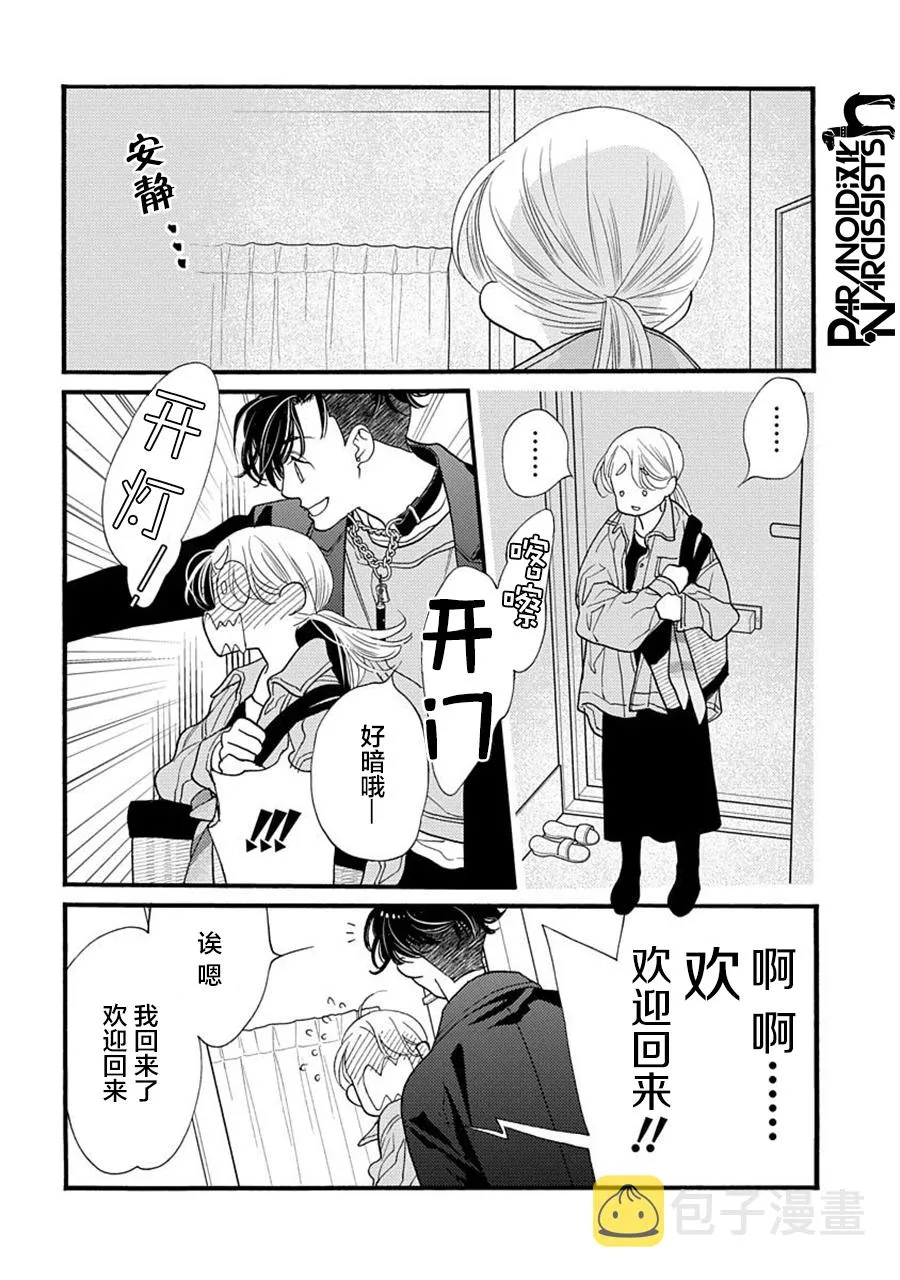 第24话 第15页
