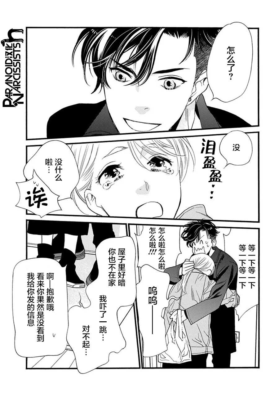 第24话 第16页