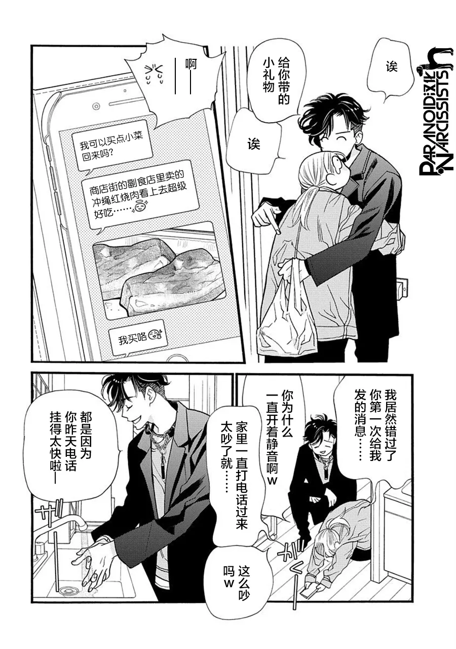 第24话 第17页