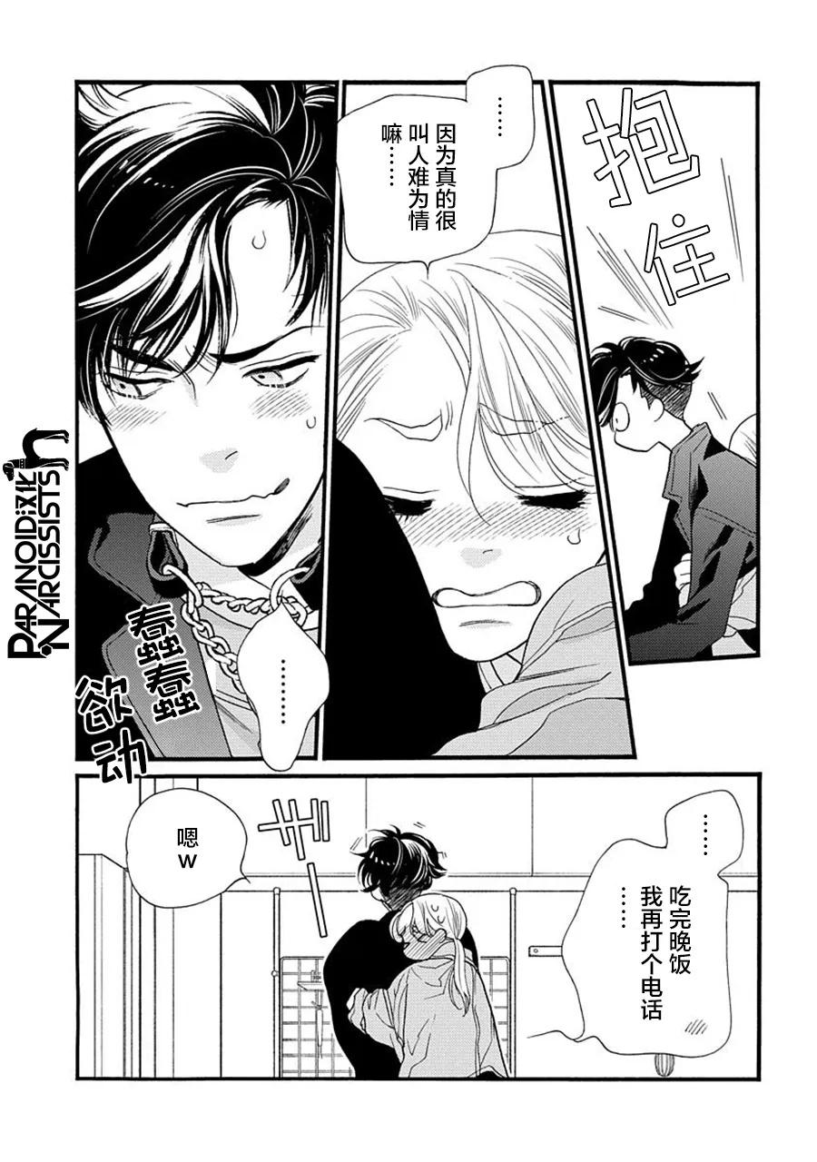 第24话 第18页