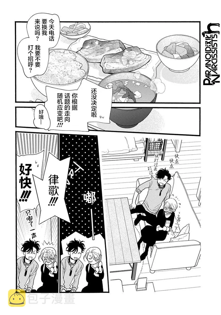 第24话 第19页