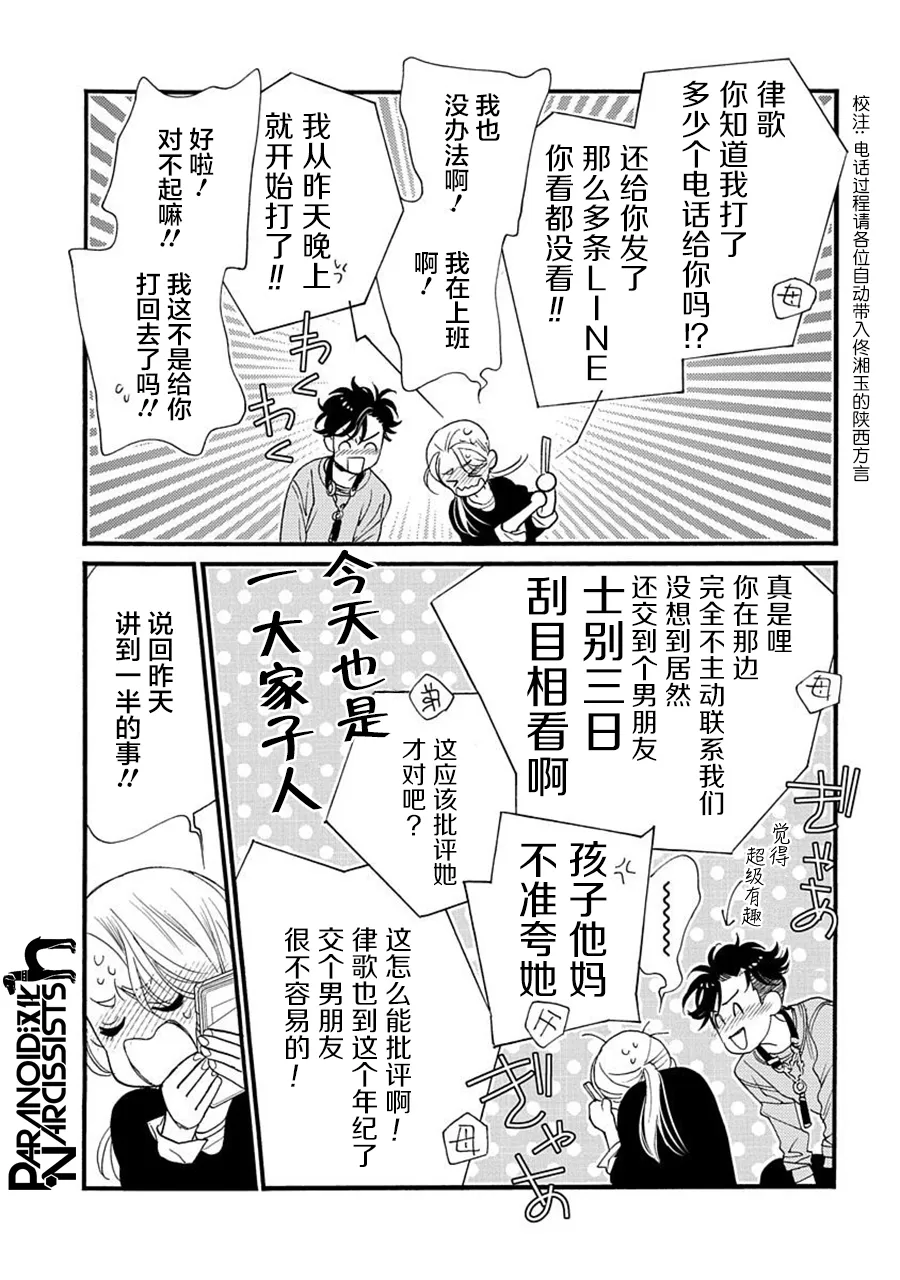 第24话 第20页
