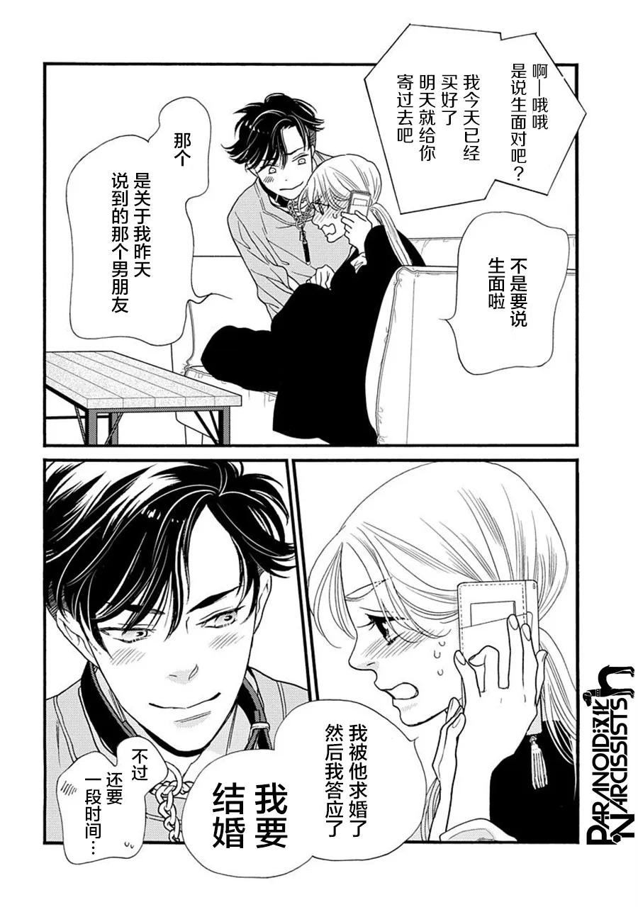 第24话 第21页
