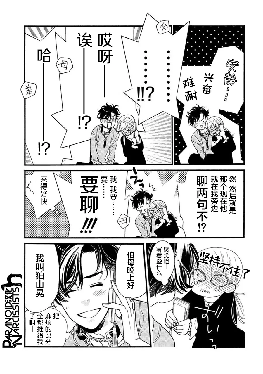 第24话 第22页