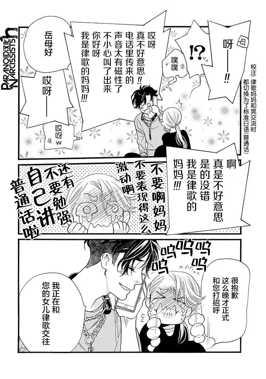 第24话 第23页