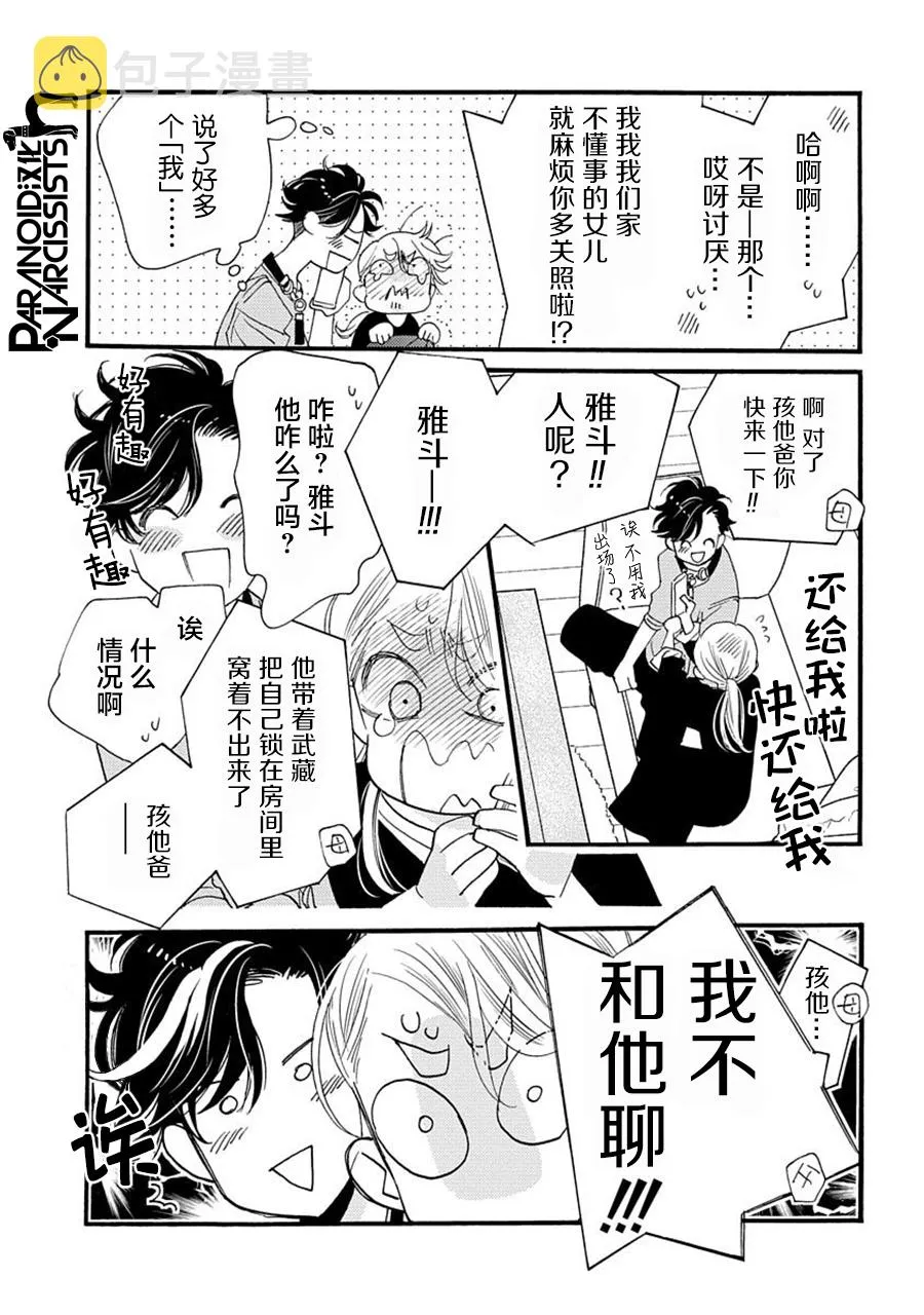 第24话 第24页