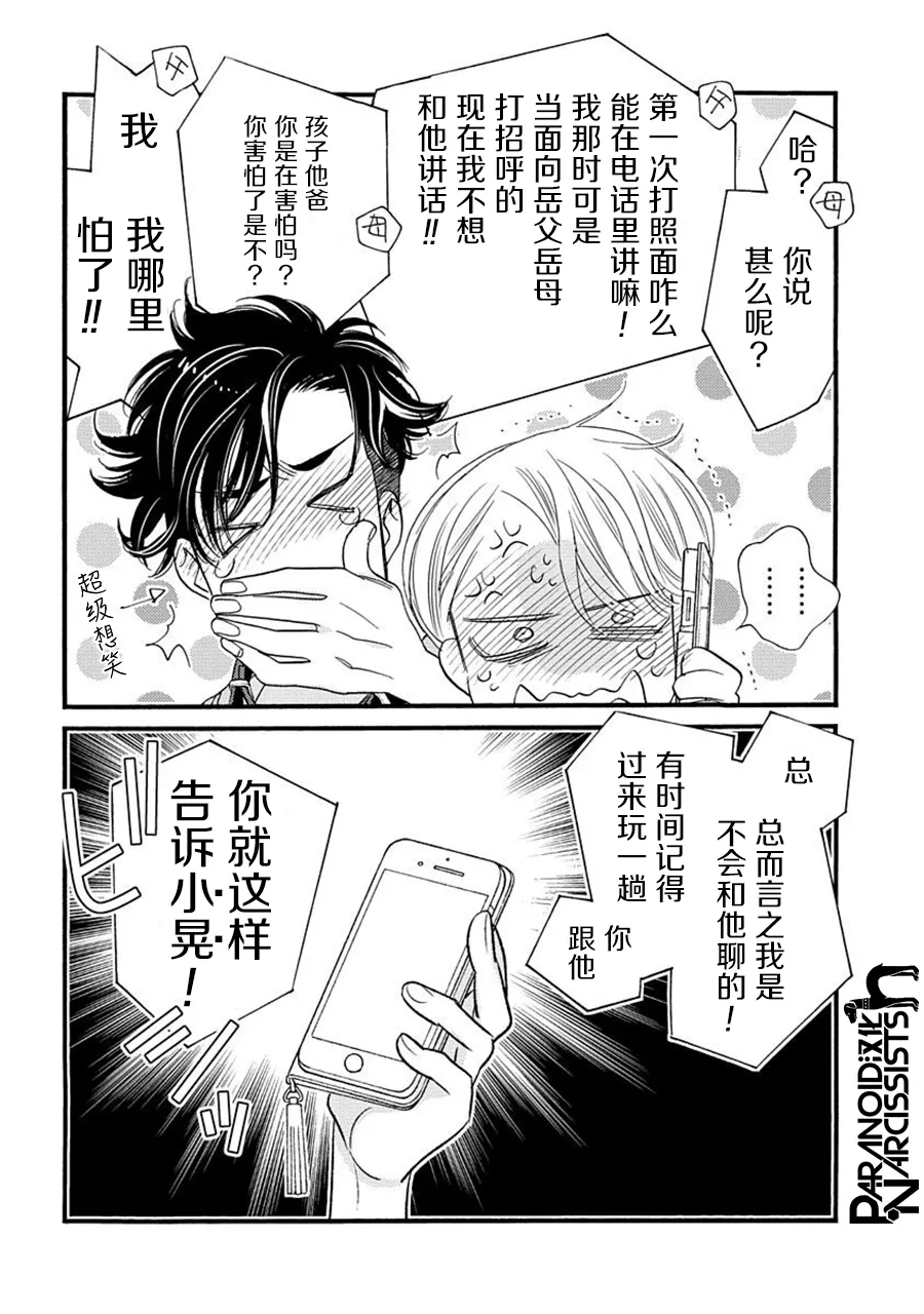 第24话 第25页