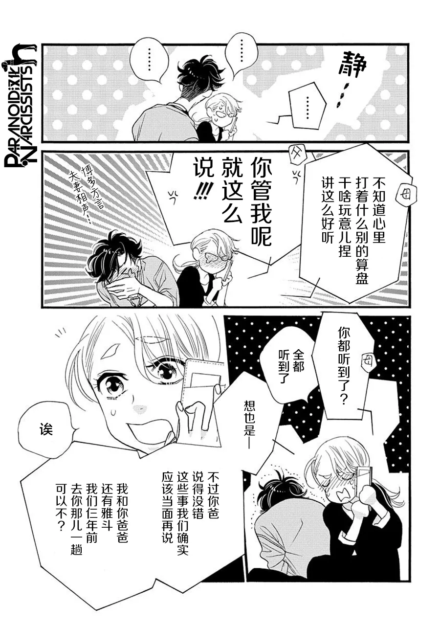 第24话 第26页