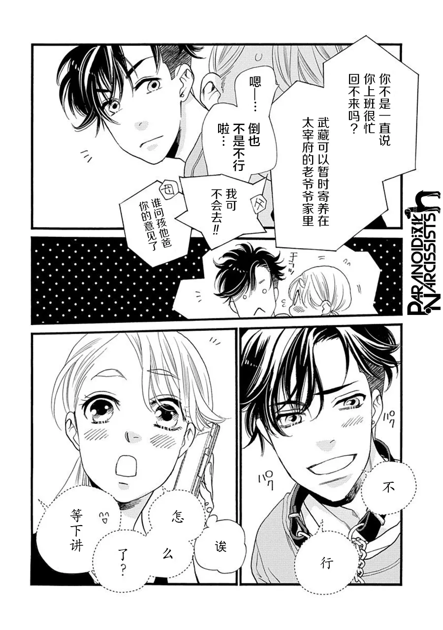 第24话 第27页