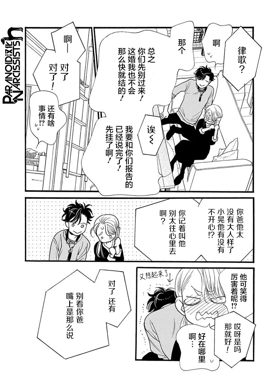 第24话 第28页