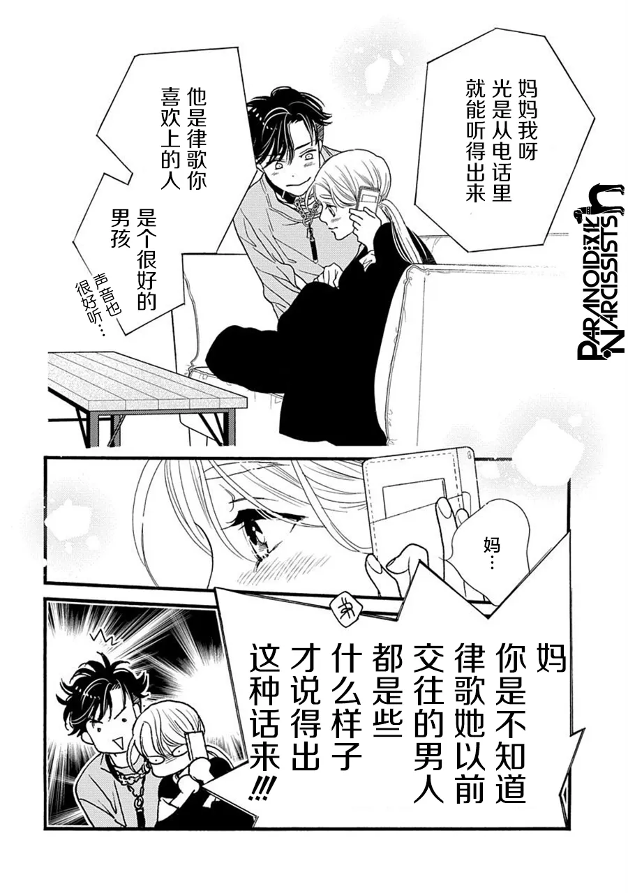 第24话 第29页