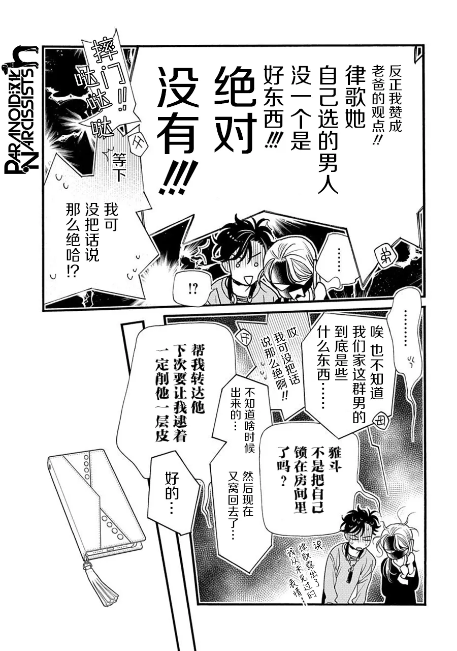 第24话 第30页