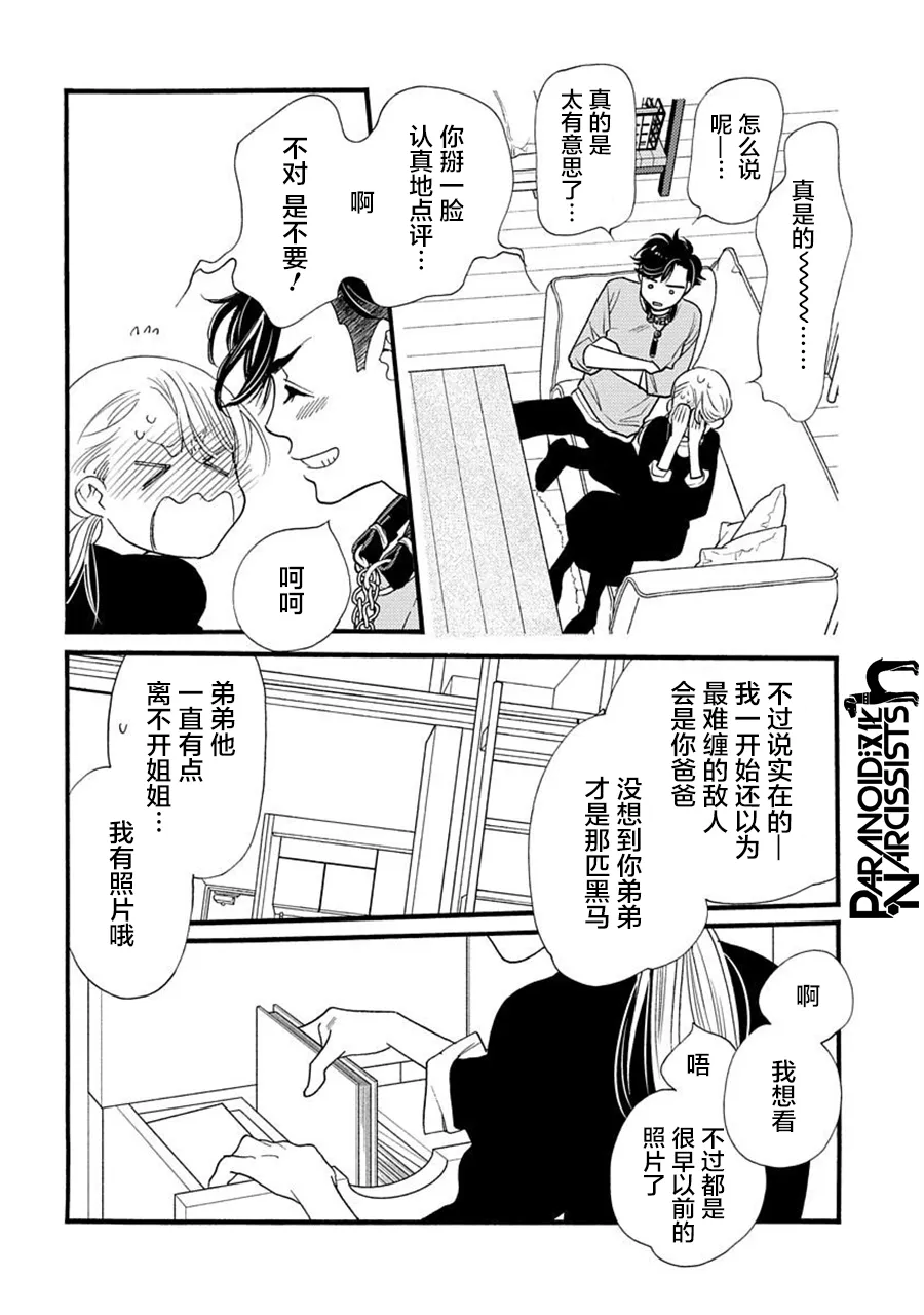 第24话 第31页
