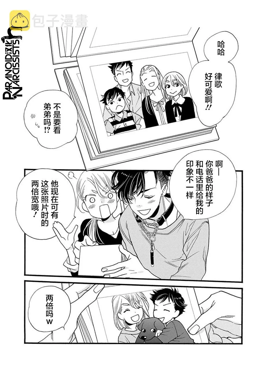 第24话 第32页