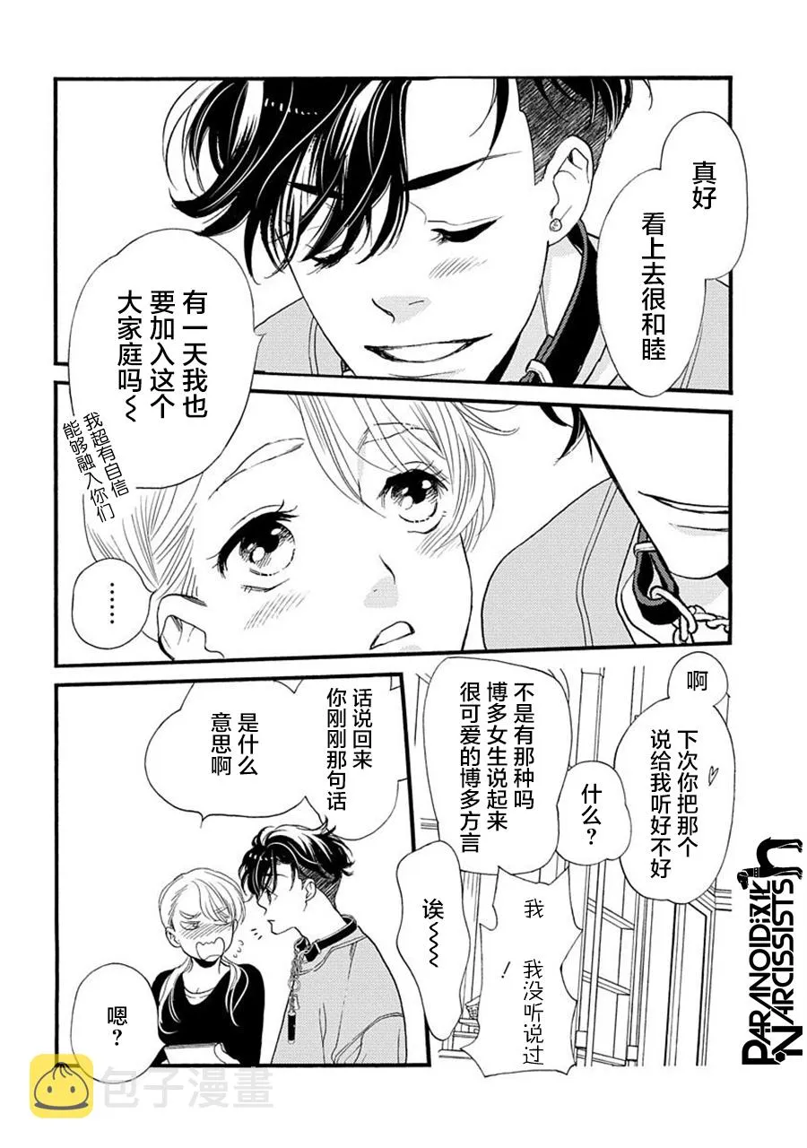 第24话 第33页