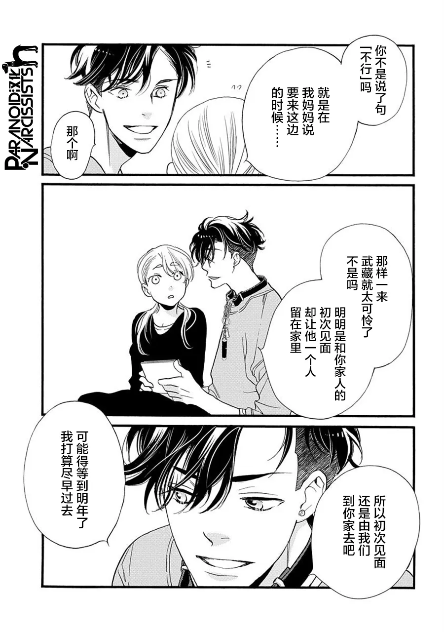 第24话 第34页