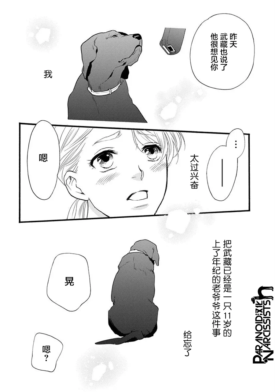 第24话 第35页