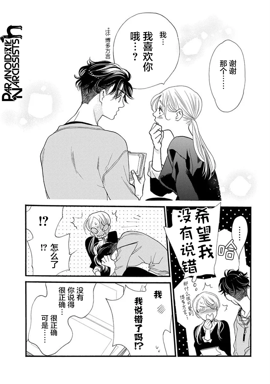 第24话 第36页