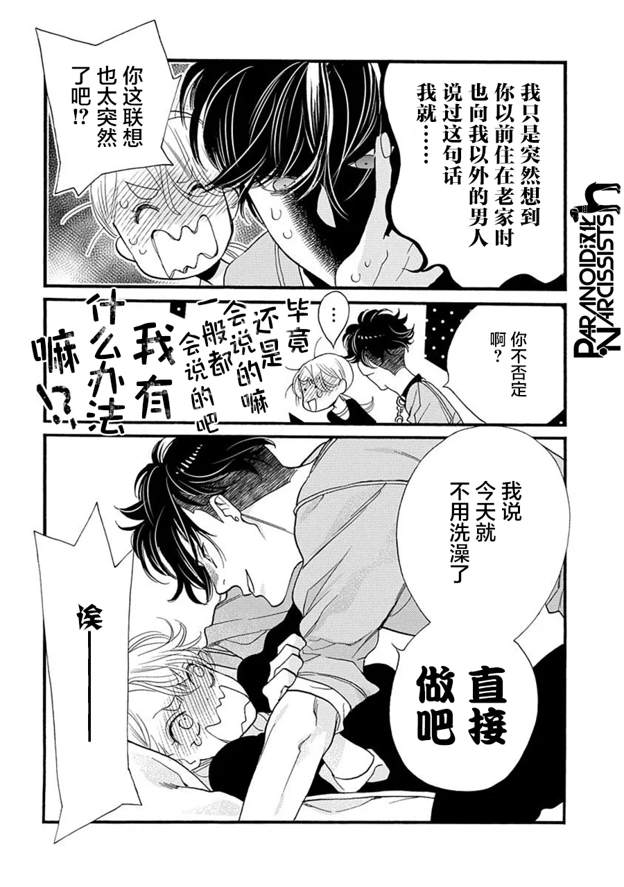 第24话 第37页