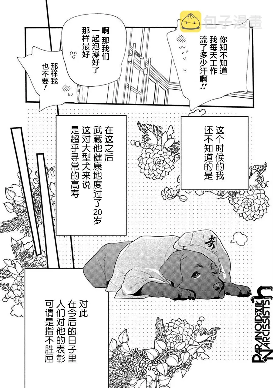 第24话 第38页