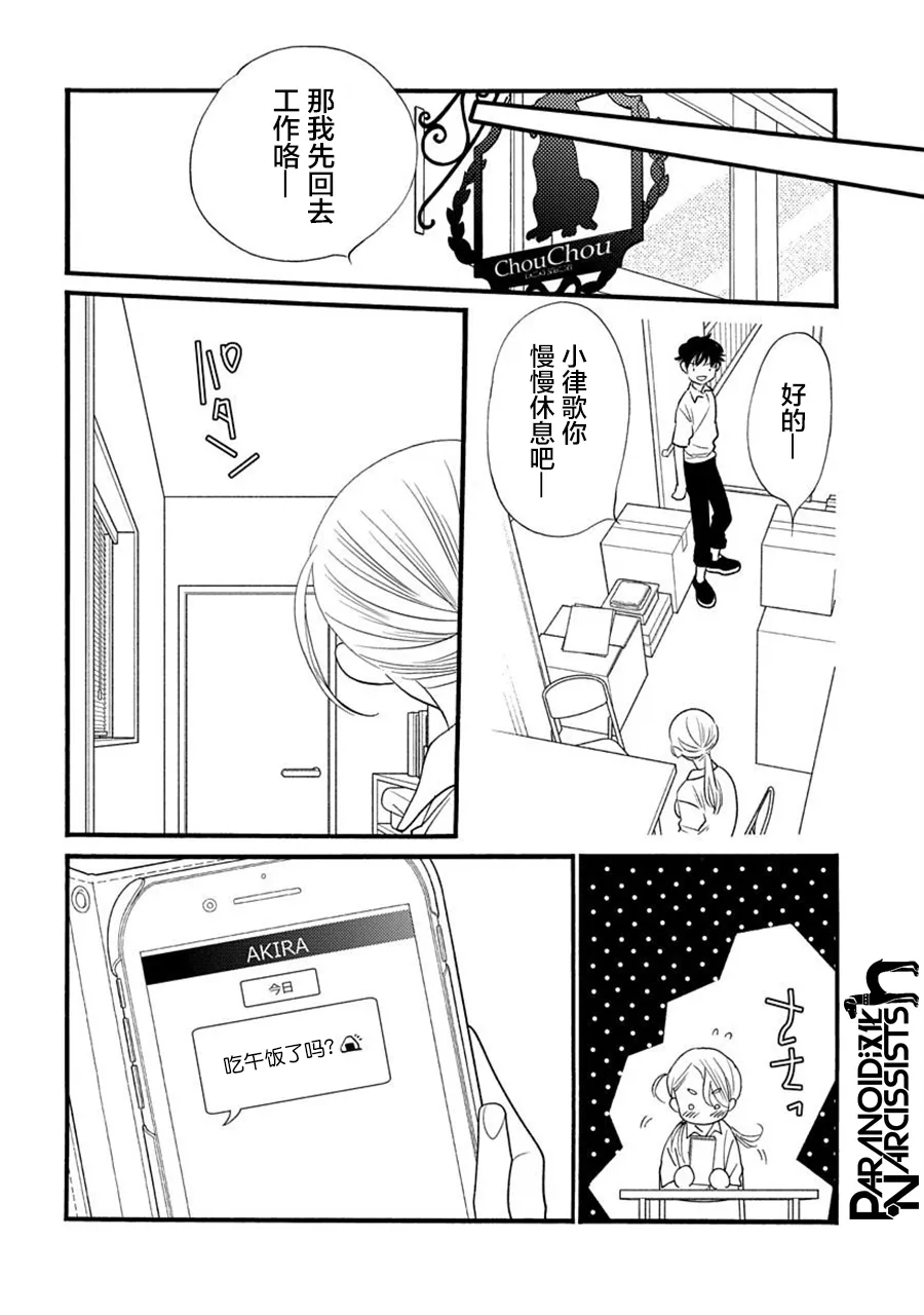 第24话 第39页