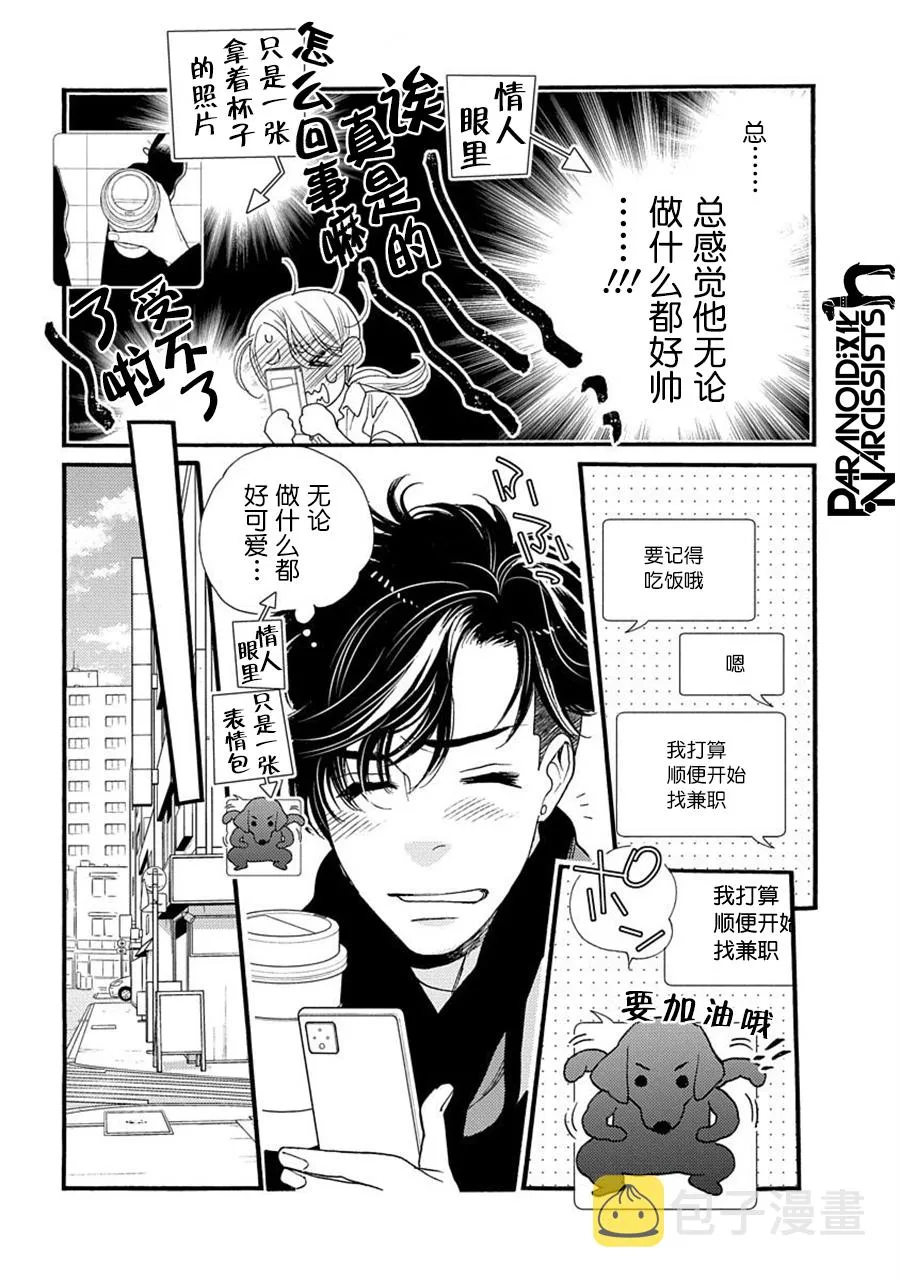 第24话 第41页