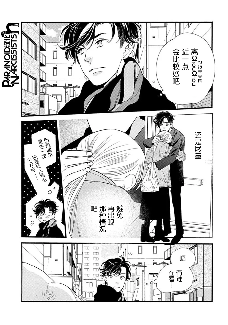 第24话 第42页