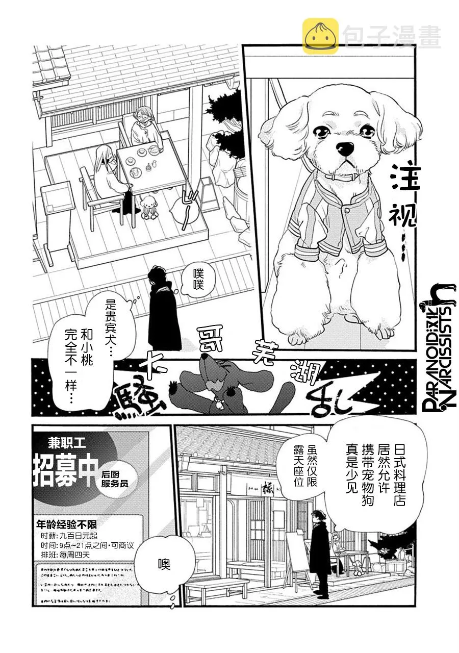 第24话 第43页