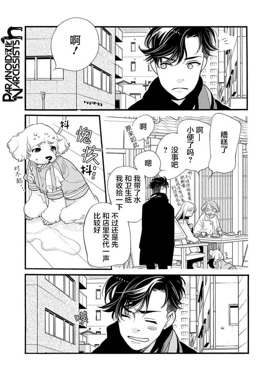 第24话 第44页