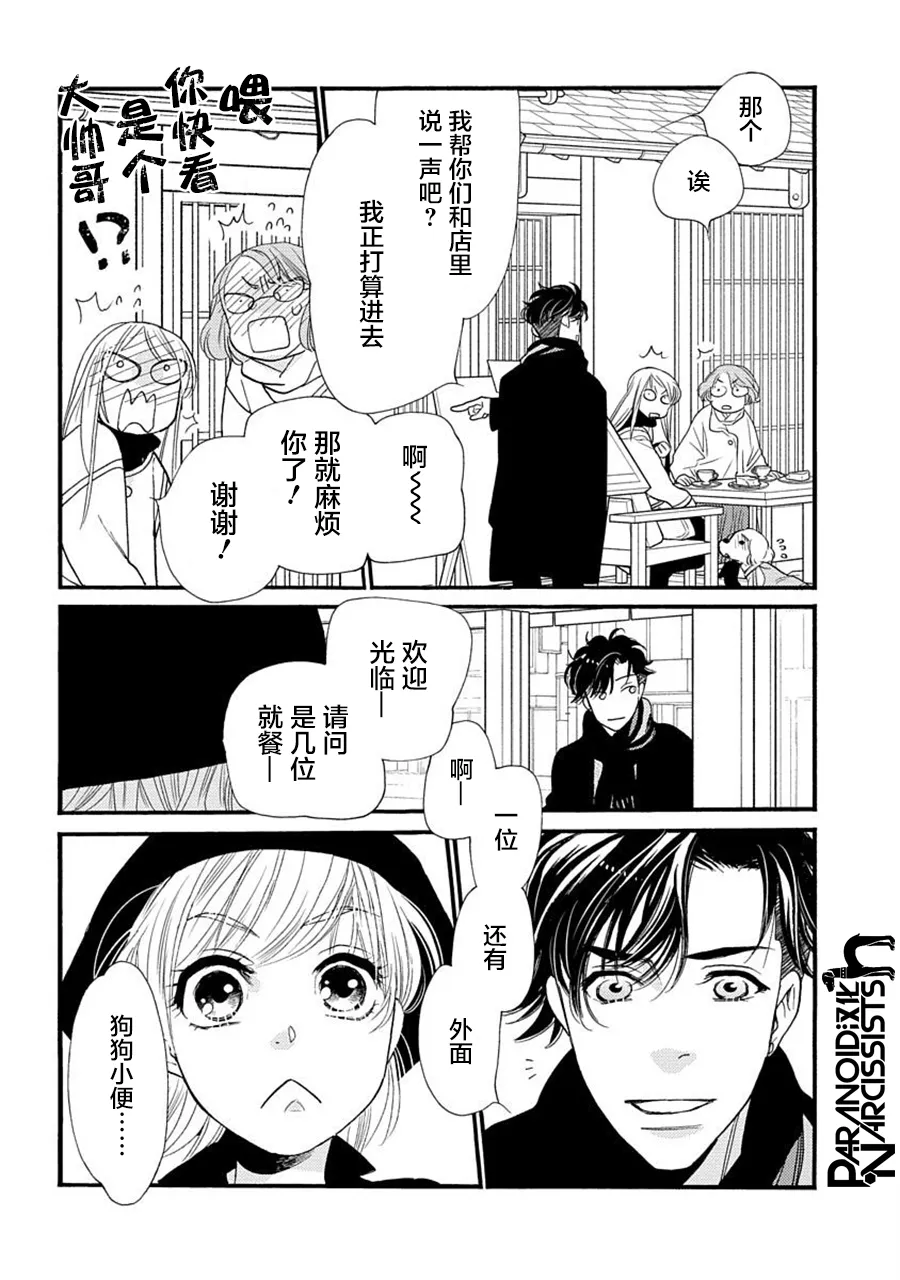 第24话 第45页