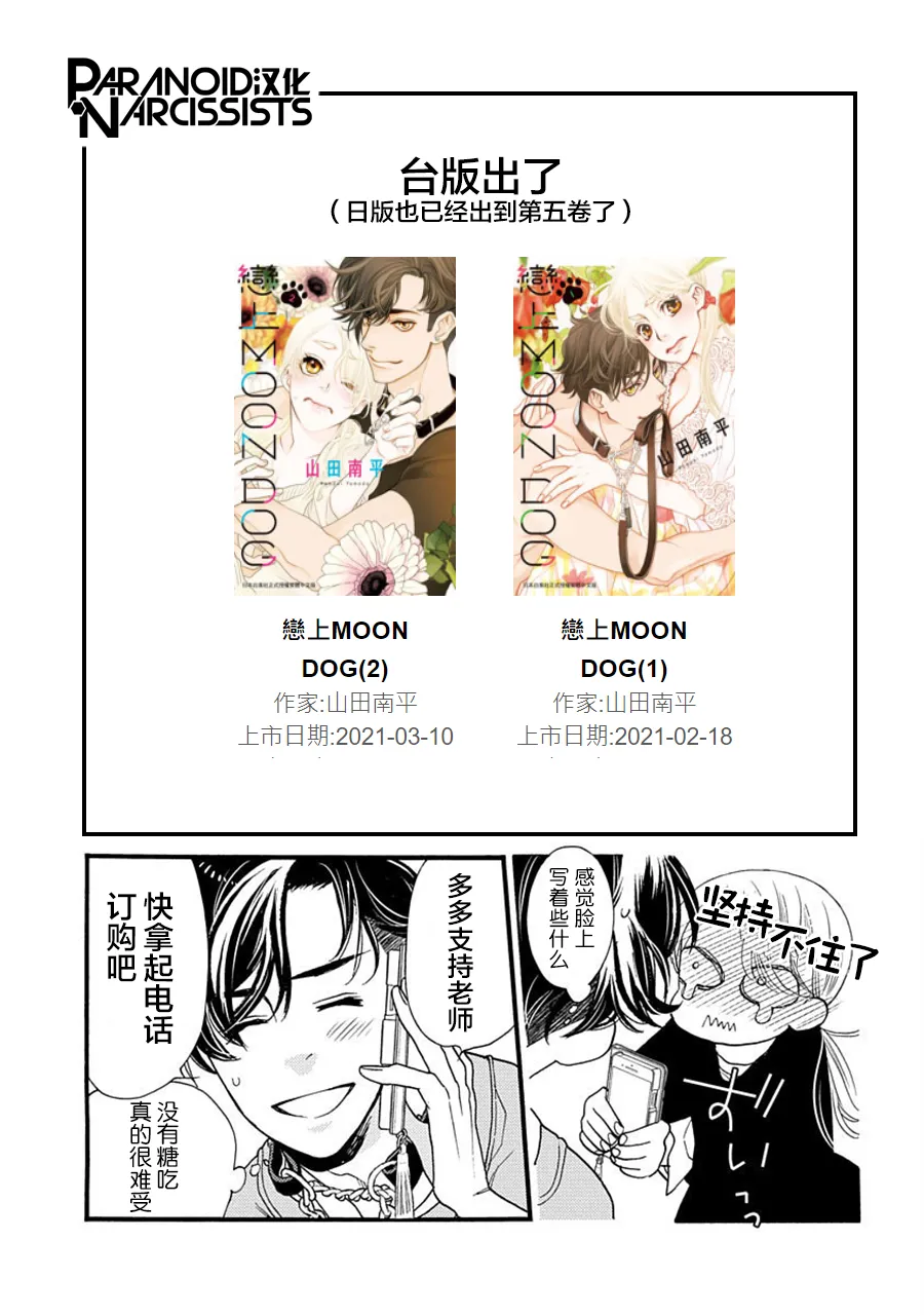 第24话 第48页