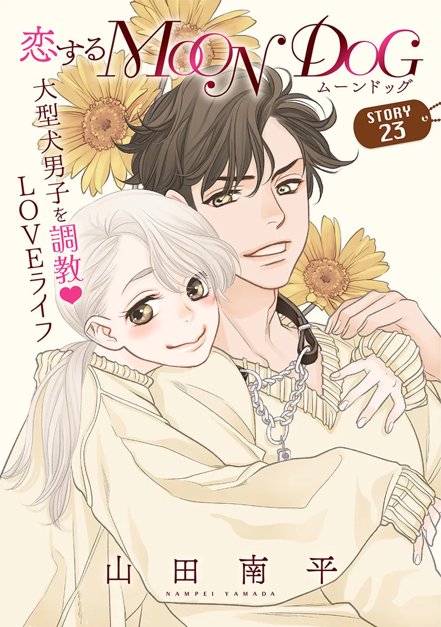 第23话 第1页