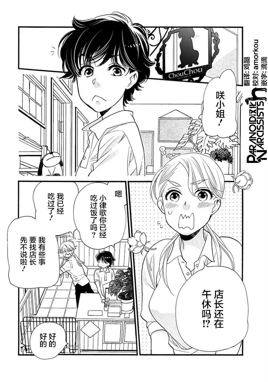 第23话 第2页