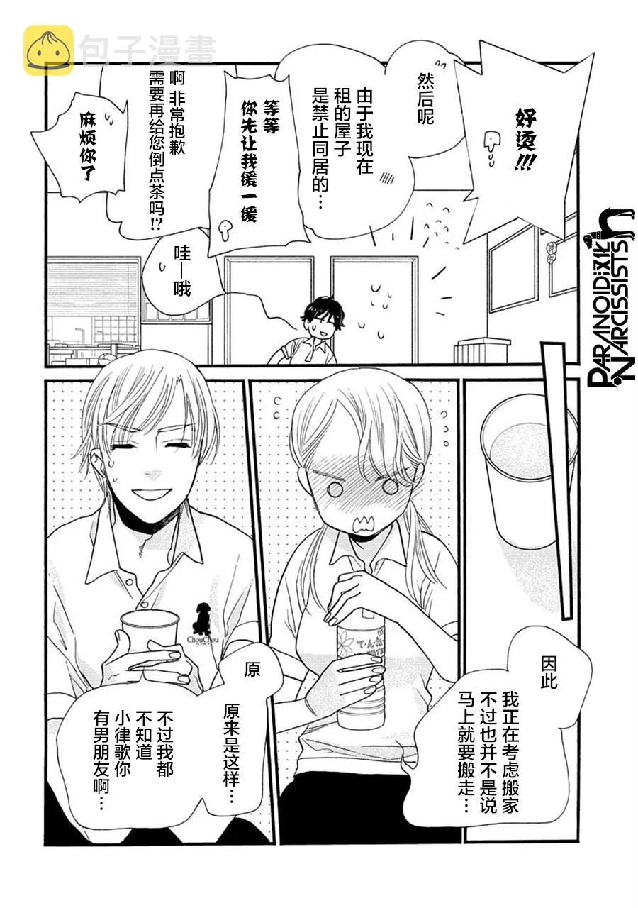 第23话 第4页