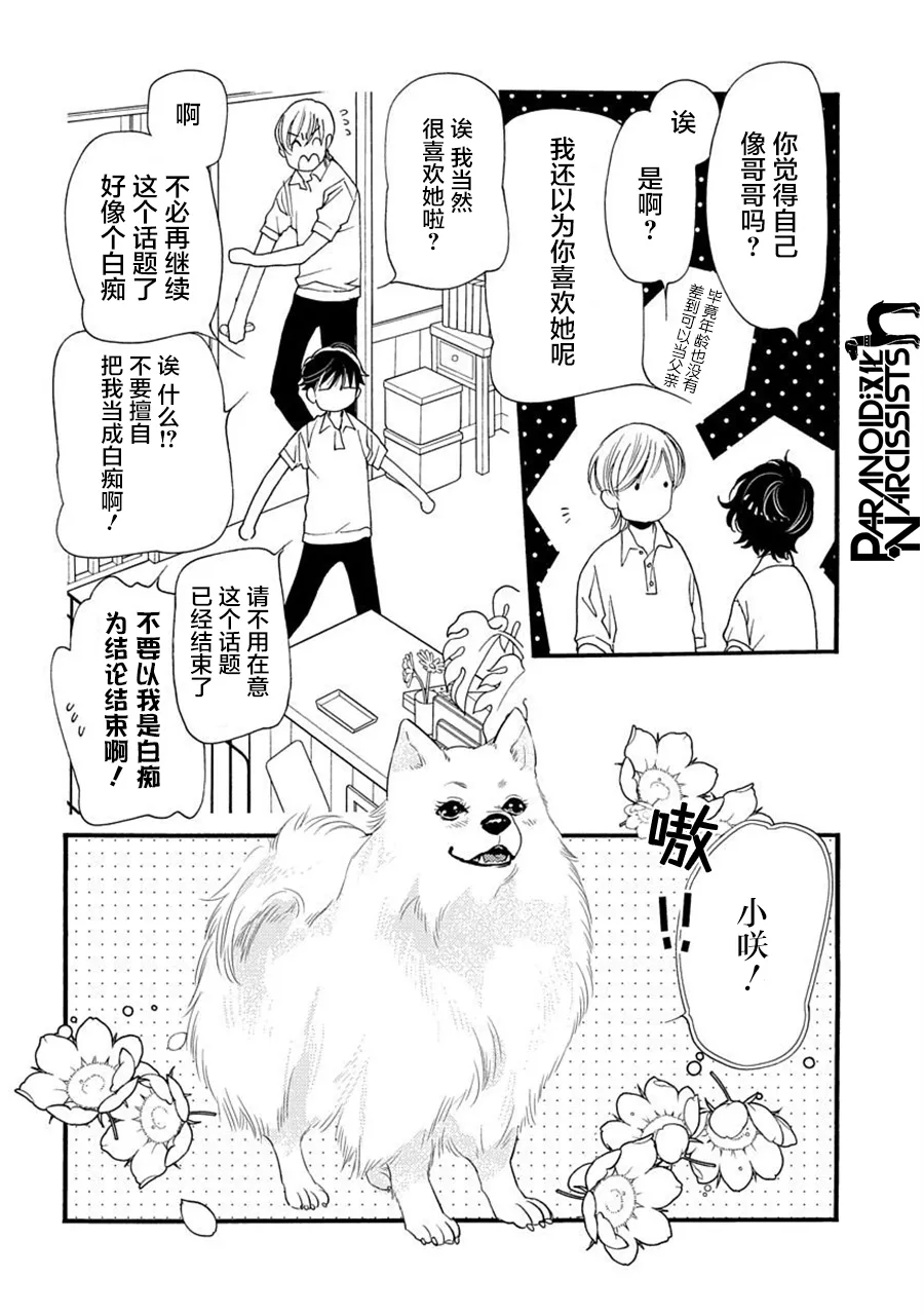 第23话 第10页