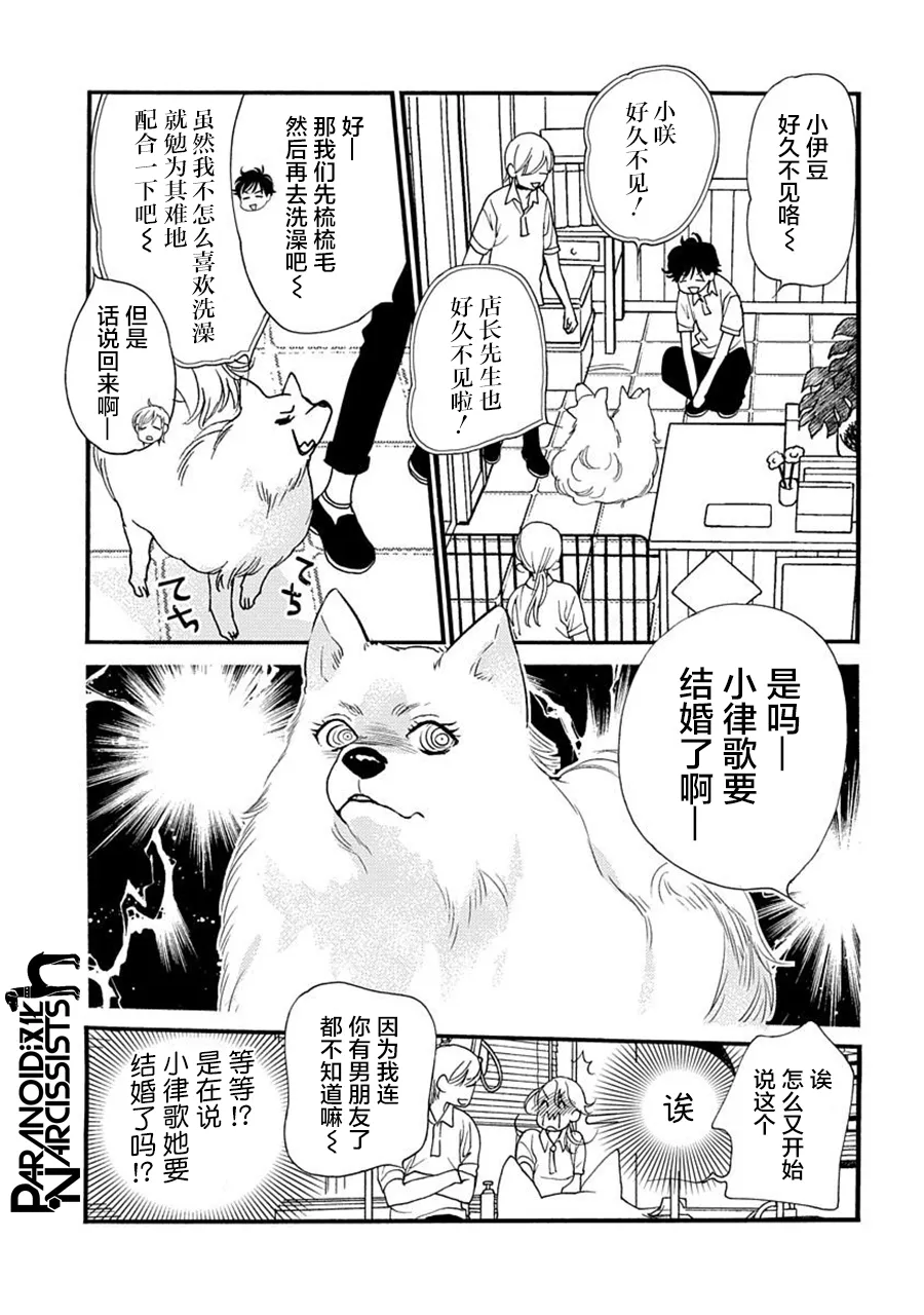 第23话 第11页