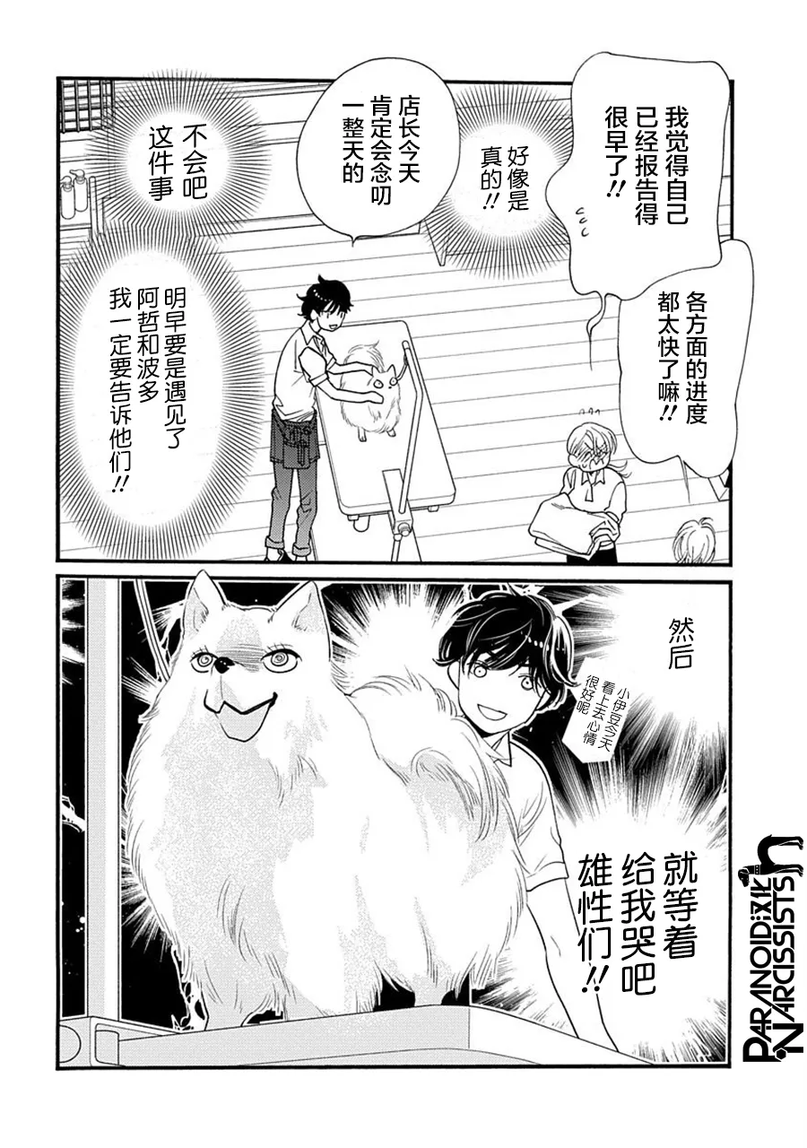 第23话 第12页