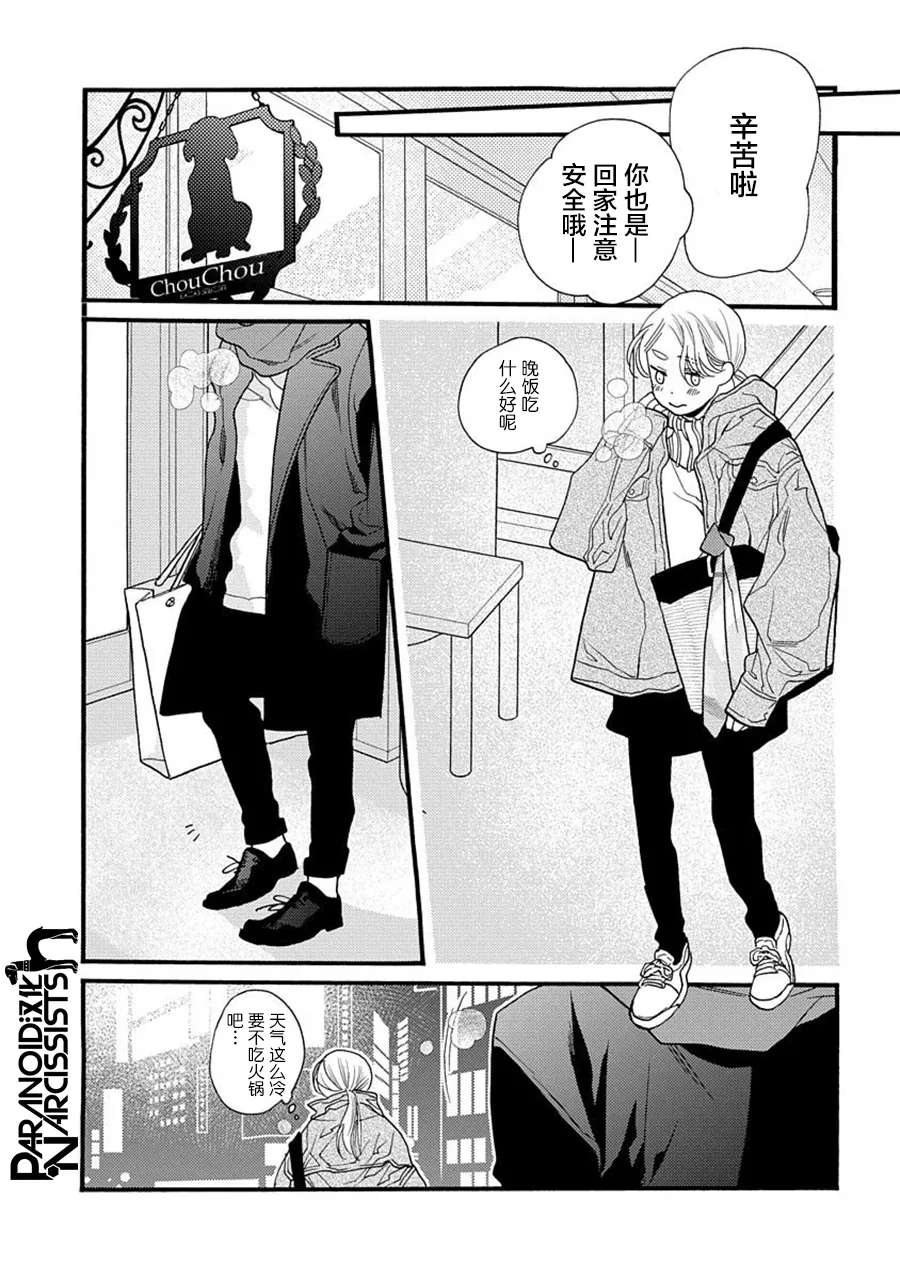 第23话 第13页