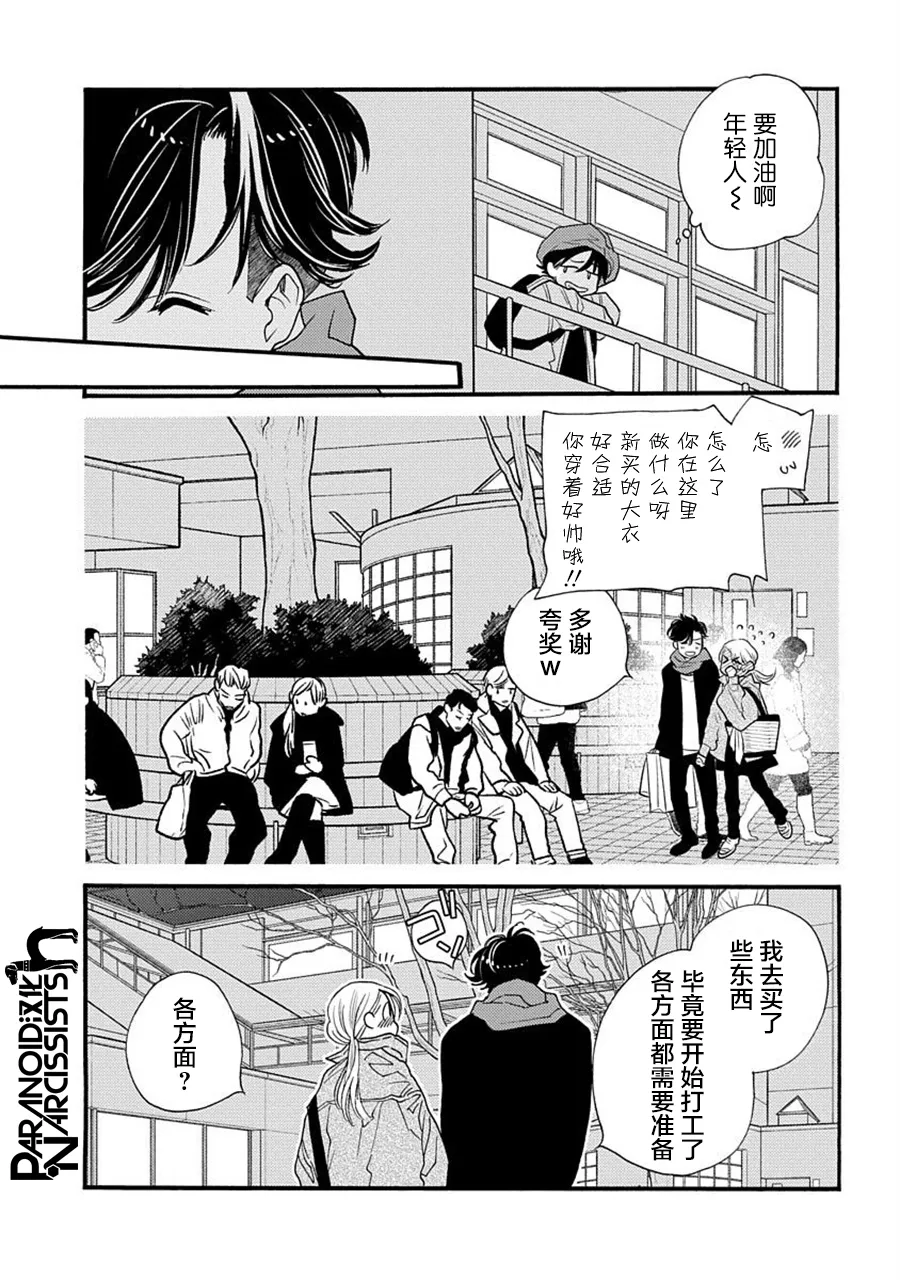 第23话 第15页