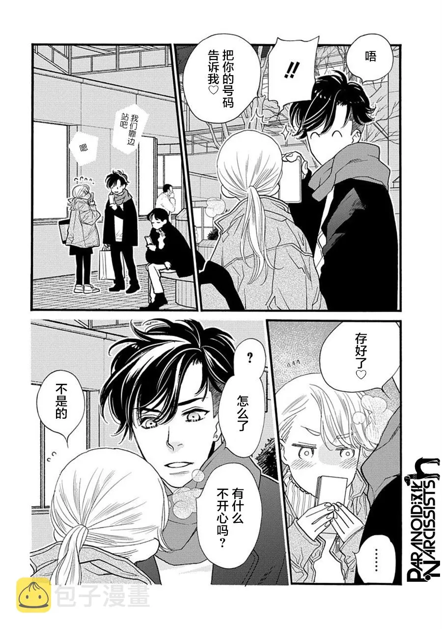 第23话 第16页