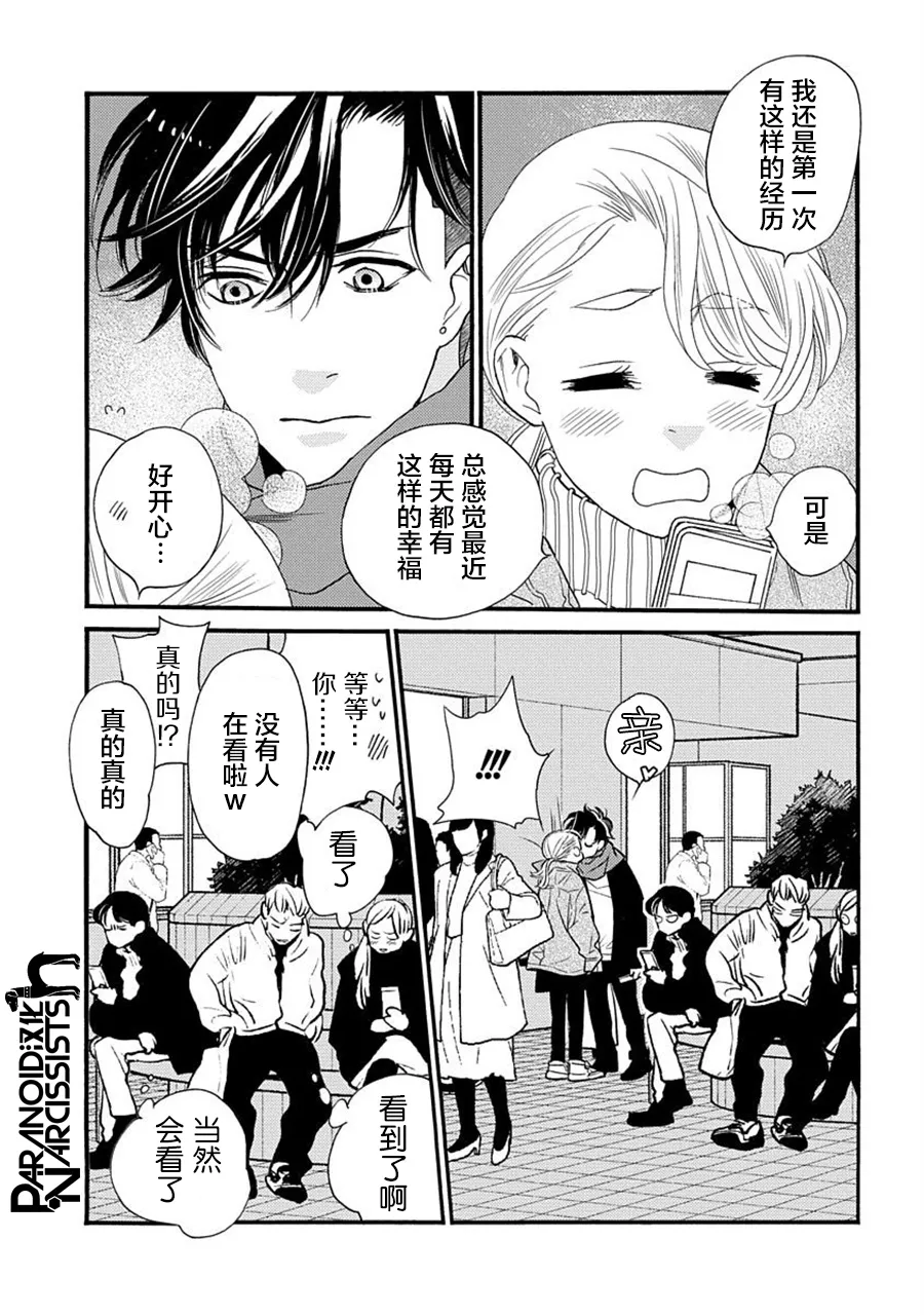 第23话 第17页
