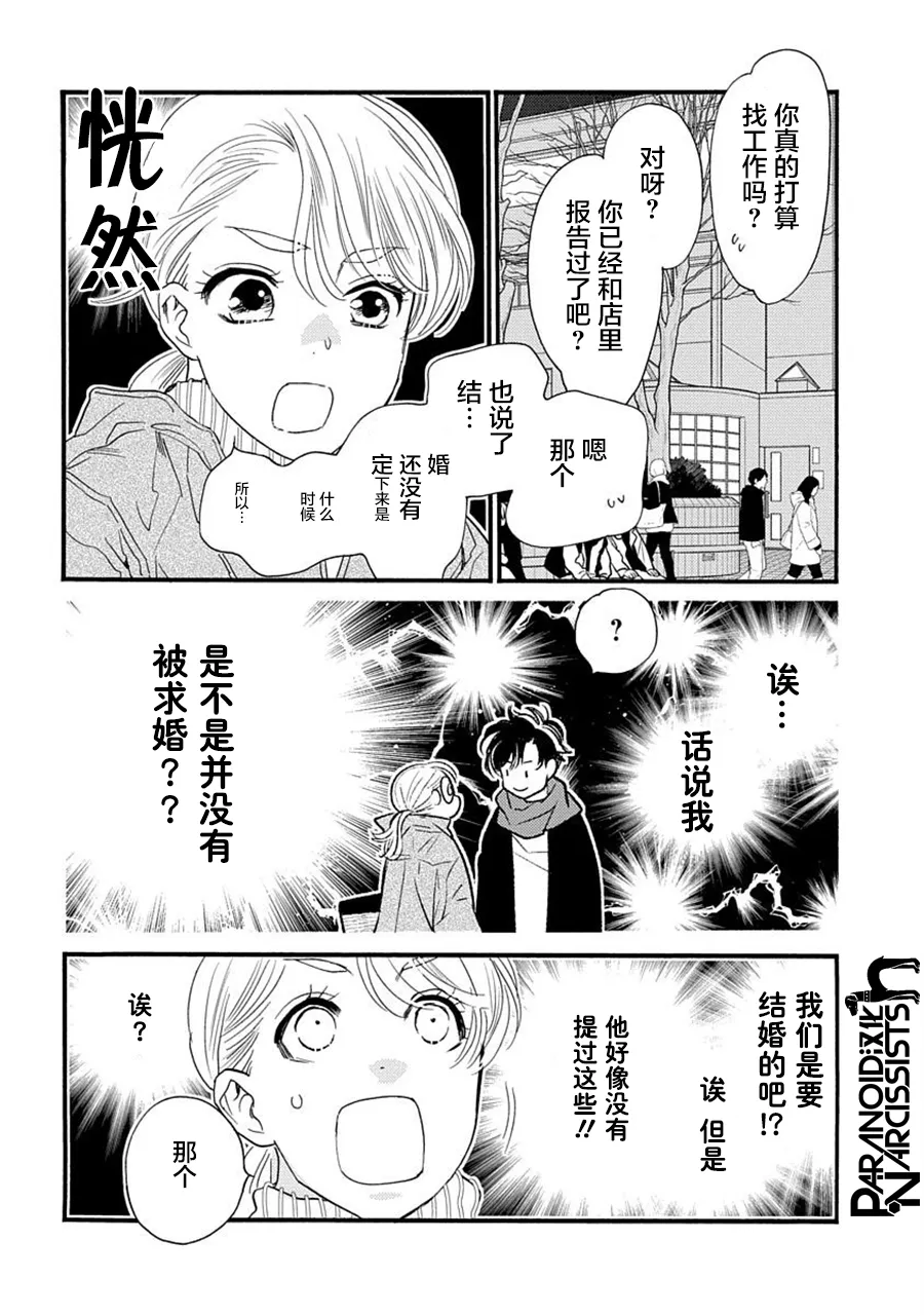 第23话 第18页