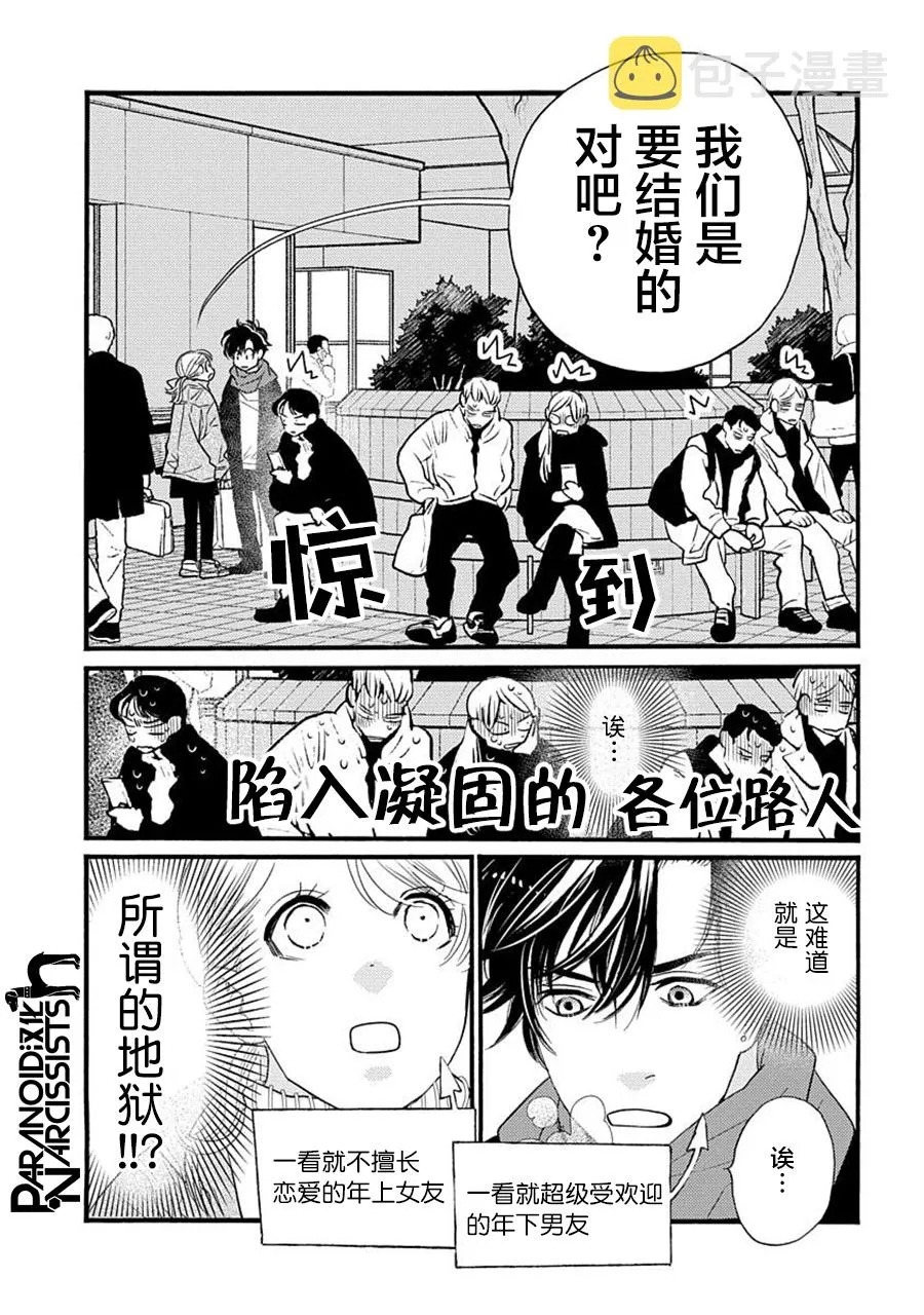 第23话 第19页