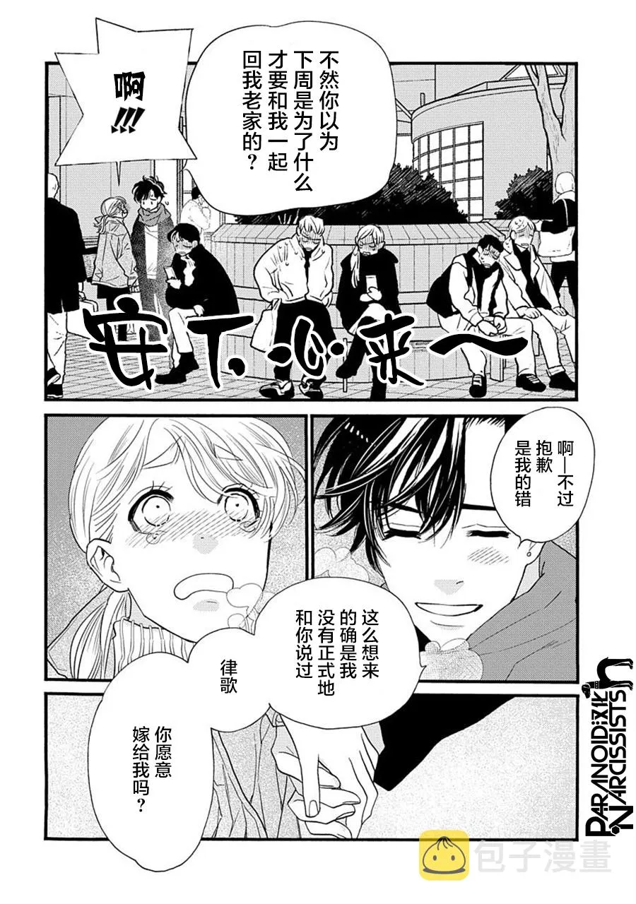 第23话 第20页