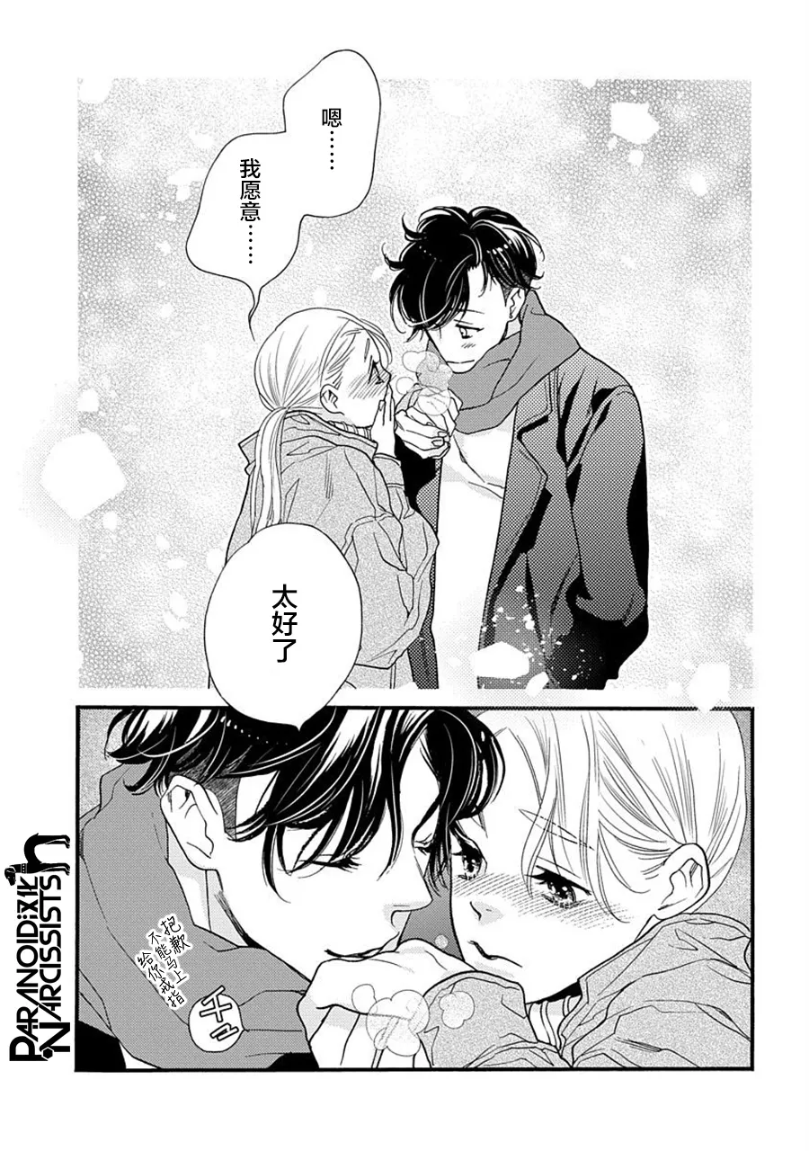 第23话 第21页