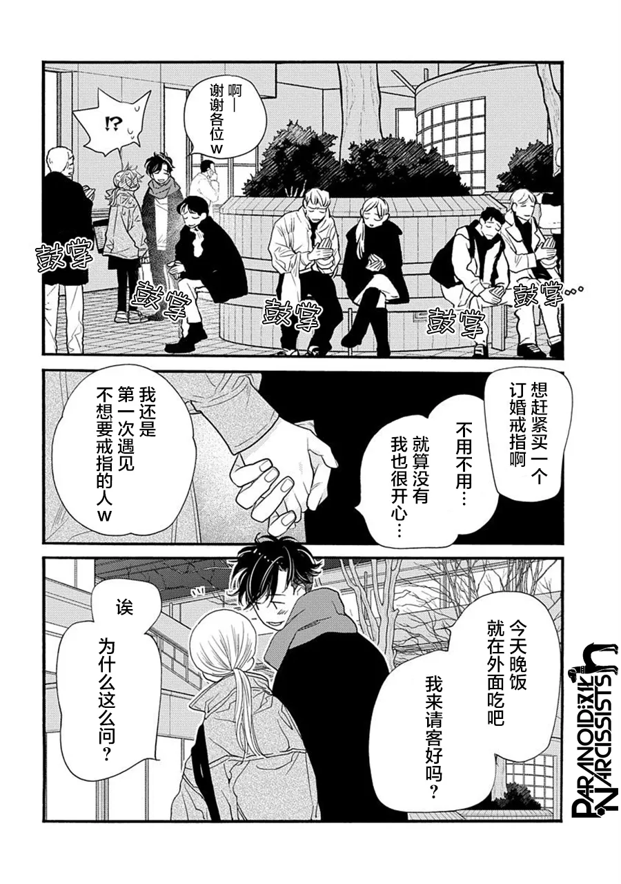 第23话 第22页