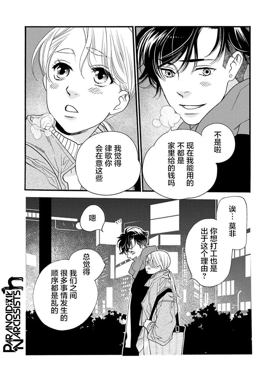 第23话 第23页