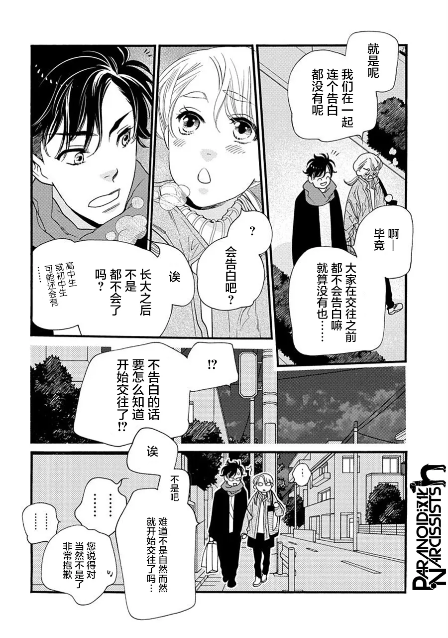 第23话 第24页