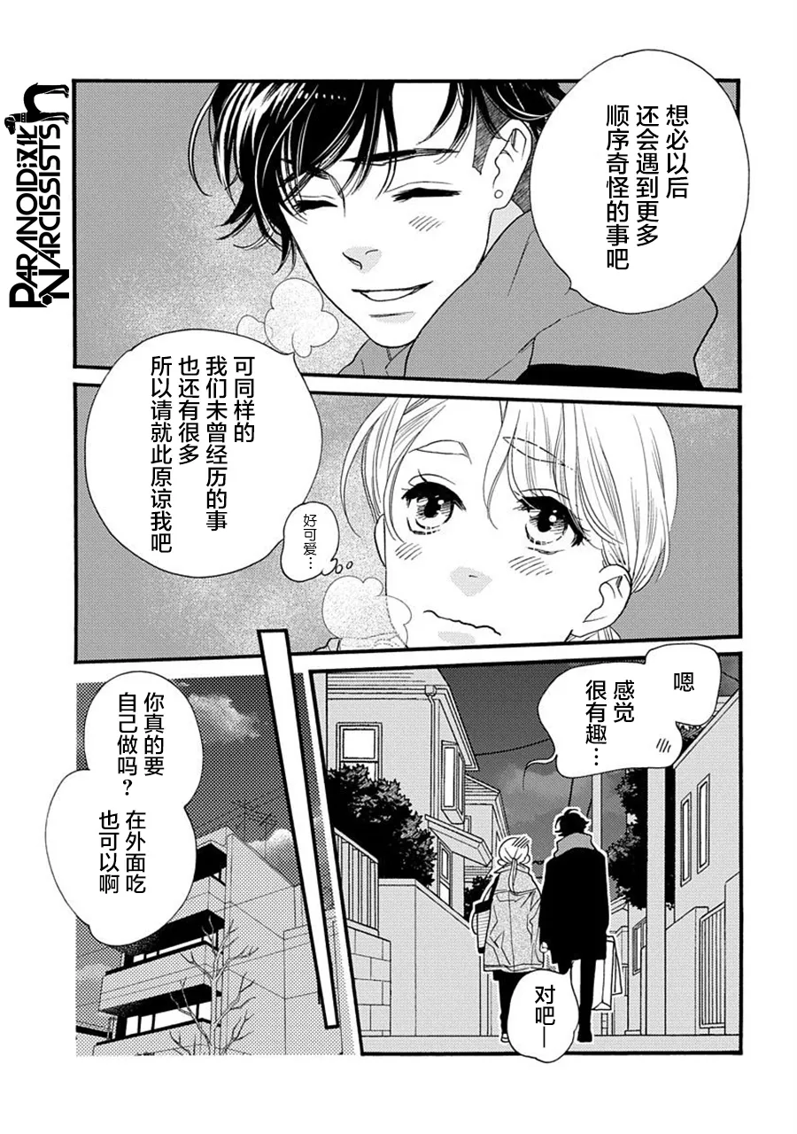 第23话 第25页