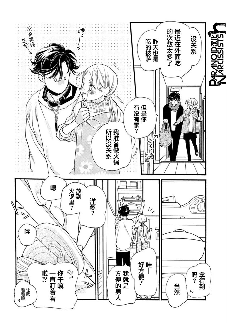 第23话 第26页